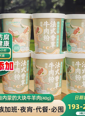内蒙古草原汇香36小时熬制