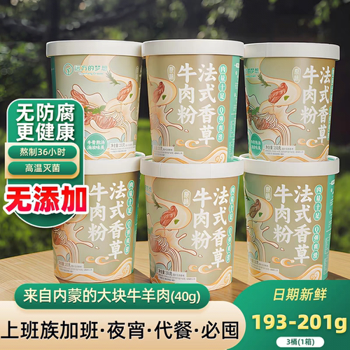 内蒙古草原汇香36小时熬制