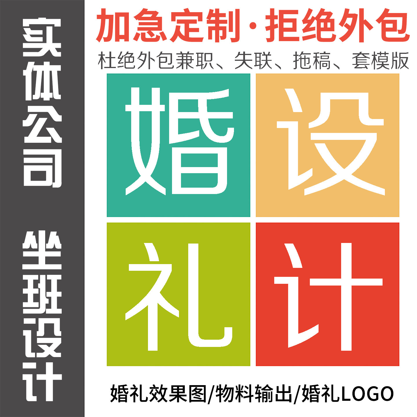 婚礼效果图设计PS婚礼logo设计3D来图定制请柬迎宾海报席位图背景
