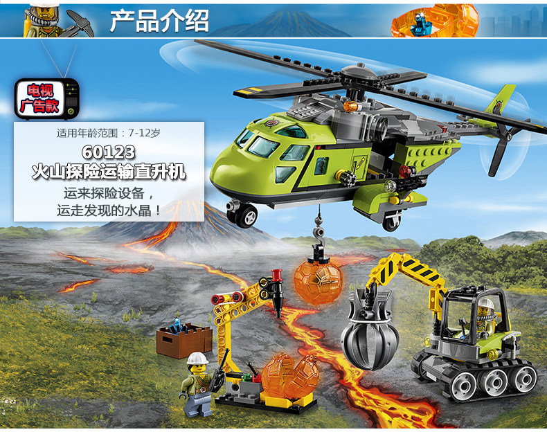 兼容乐高城市警察系列60123火山探险运输直升机拼装积木玩具10640|msdalam kategori Toy/bayi/teka-teki/blok bangunan/model, manik/teka-teki/Pasangan/pemasangan/Pukul mainan, pembinaan/Berjuang blok dimasukkan - dari Buy2taobao.com untuk memberikan perkhidmatan ejen Taobao profesional membeli