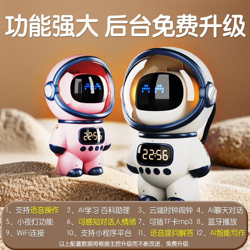豆包智能语音AI大模型宇航员音响蓝牙早教玩具六一儿童节玩具礼物