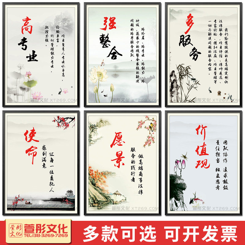 律师事务所文化墙展板挂画墙面装饰画行楼办公会议室愿景口号标语
