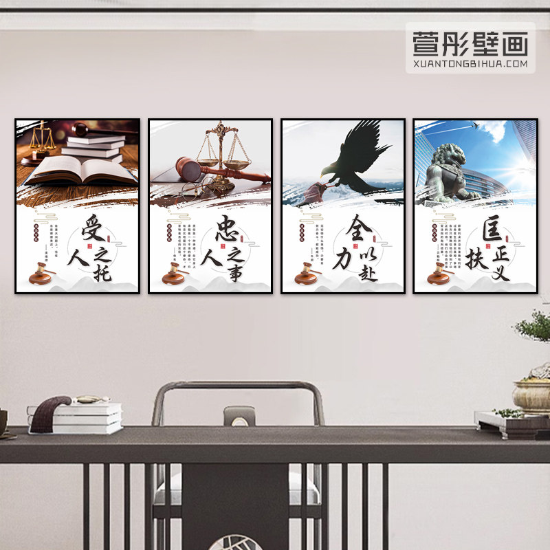 律师事务所咨询室墙上创意装饰画法律援助法学服务挂画法院画框