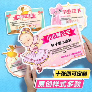 定制奖状荣誉证书内芯少儿舞蹈培训班幼儿园芭蕾街舞比赛评比奖项