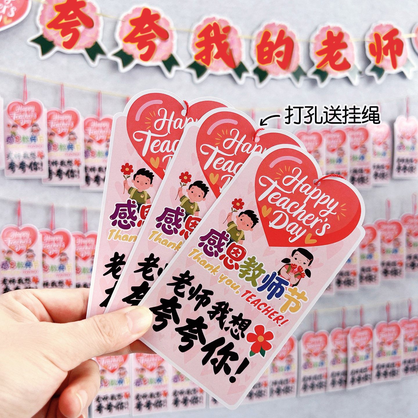感恩教师节主题布置夸夸卡片贺卡