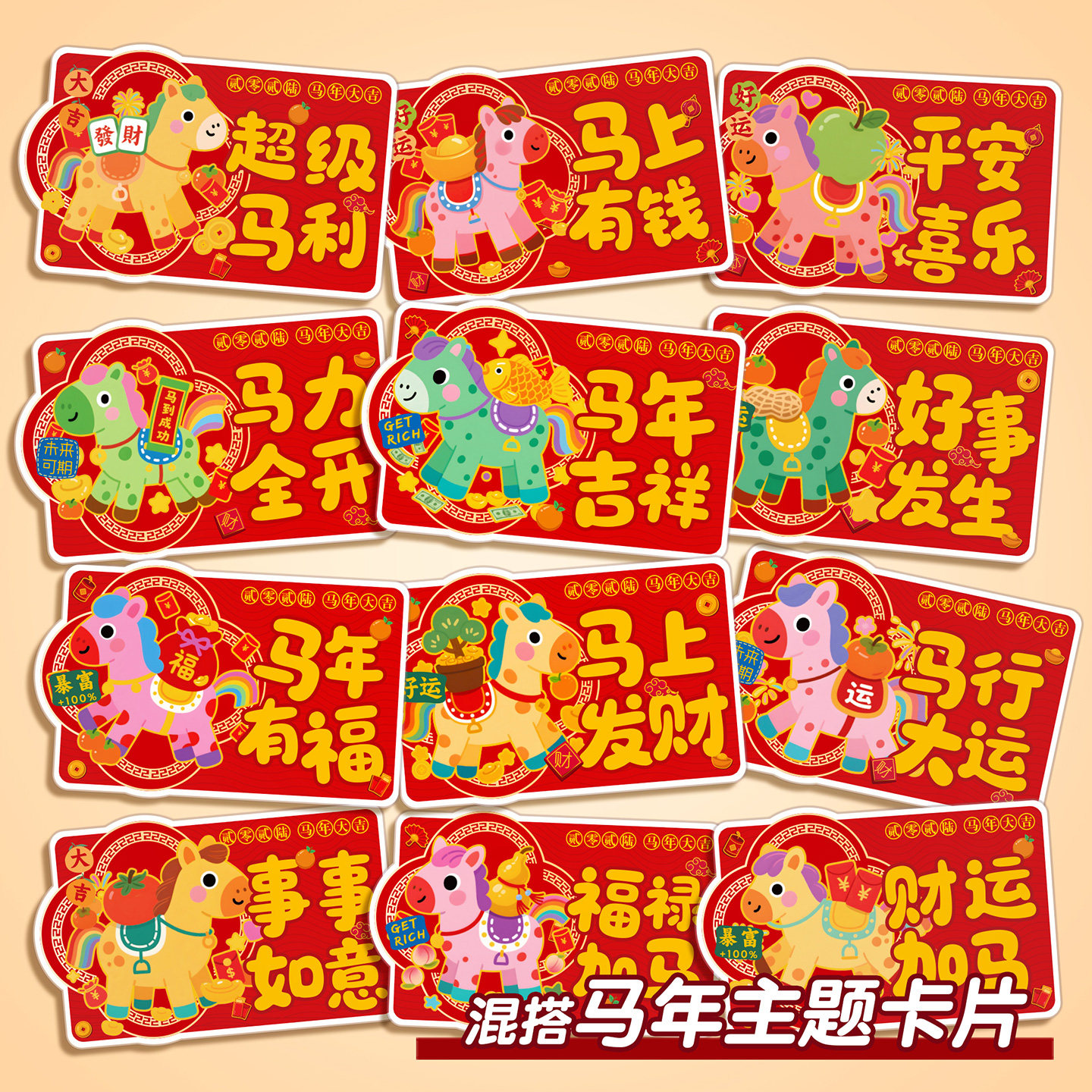 2026马年贺卡定制新年元旦春节祝福卡片设计公司送礼品装饰卡吊牌