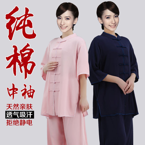 夏季太极服短袖男夏天纯棉透气薄全棉中袖国旗新款太极拳练功服女