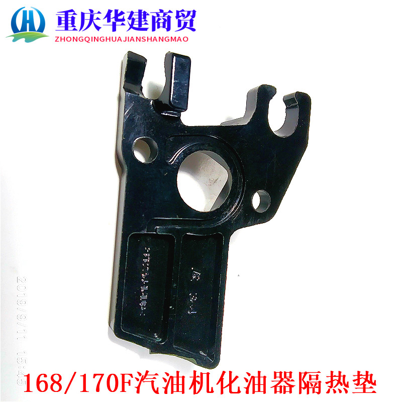 168F/170F汽油机化油器隔热垫7.5hp/3千瓦/3800汽油发电机通用！