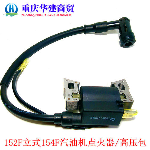 152F汽油机点火器/高压包/打谷机动力点火器/1千瓦发电机点火器