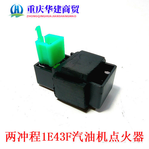 2冲程1E43F汽油机点火器/两冲程搭谷机/喷雾器点火器/继电器