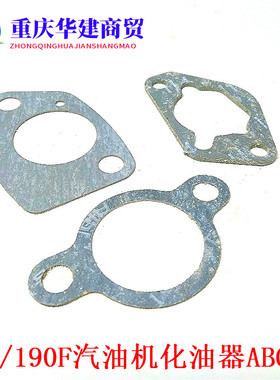 188F/190F汽油机5千瓦/6.5千瓦发电机/GX390汽油机化油器和空滤垫