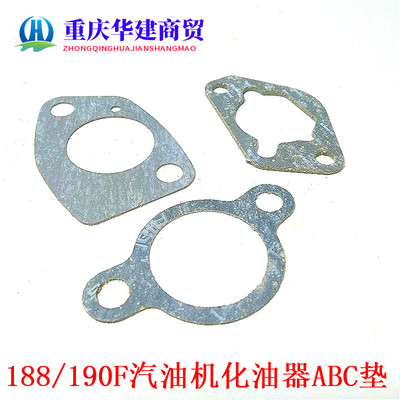 188F/190F汽油机5千瓦/6.5千瓦发电机/GX390汽油机化油器和空滤垫