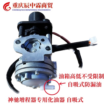 新款增程器5千瓦专用化油器60v/72V自动双变频步进式防漏油 自吸