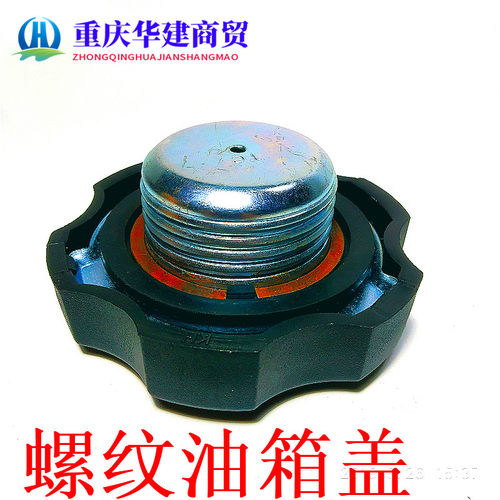 168/170/7.5hp汽油机油箱盖/汽油微耕机188/13hp路面切割机油箱盖