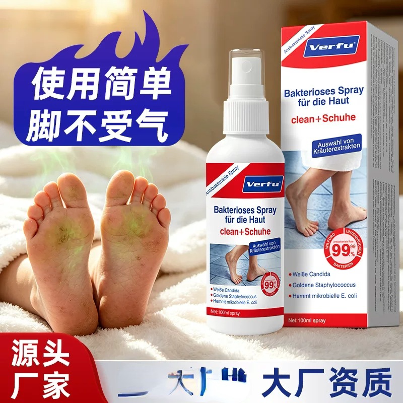 Verfu足部抑菌喷剂鞋袜除臭脚汗脚臭舒缓足部不适护理液脚喷气雾