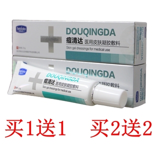 痘清达医用皮肤凝胶敷料20g正品 发6盒 特必达 88元