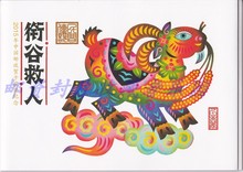 2015年中国邮政贺卡获奖纪念衔谷救人雕刻版邮资明信片4枚带折子