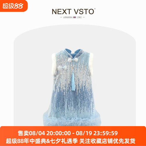 英国NEXT VSTO女童旗袍背心裙冬装洋气小女孩加绒加厚艾莎公主裙