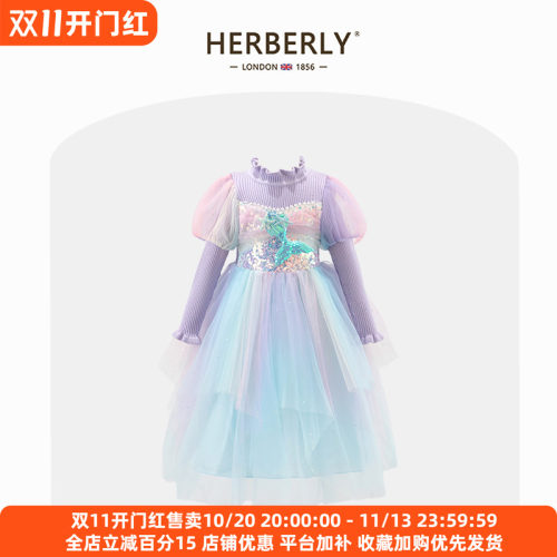 赫柏莉HERBERRY女童美人鱼公主裙春秋季洋气小女孩渐变礼服蓬蓬裙