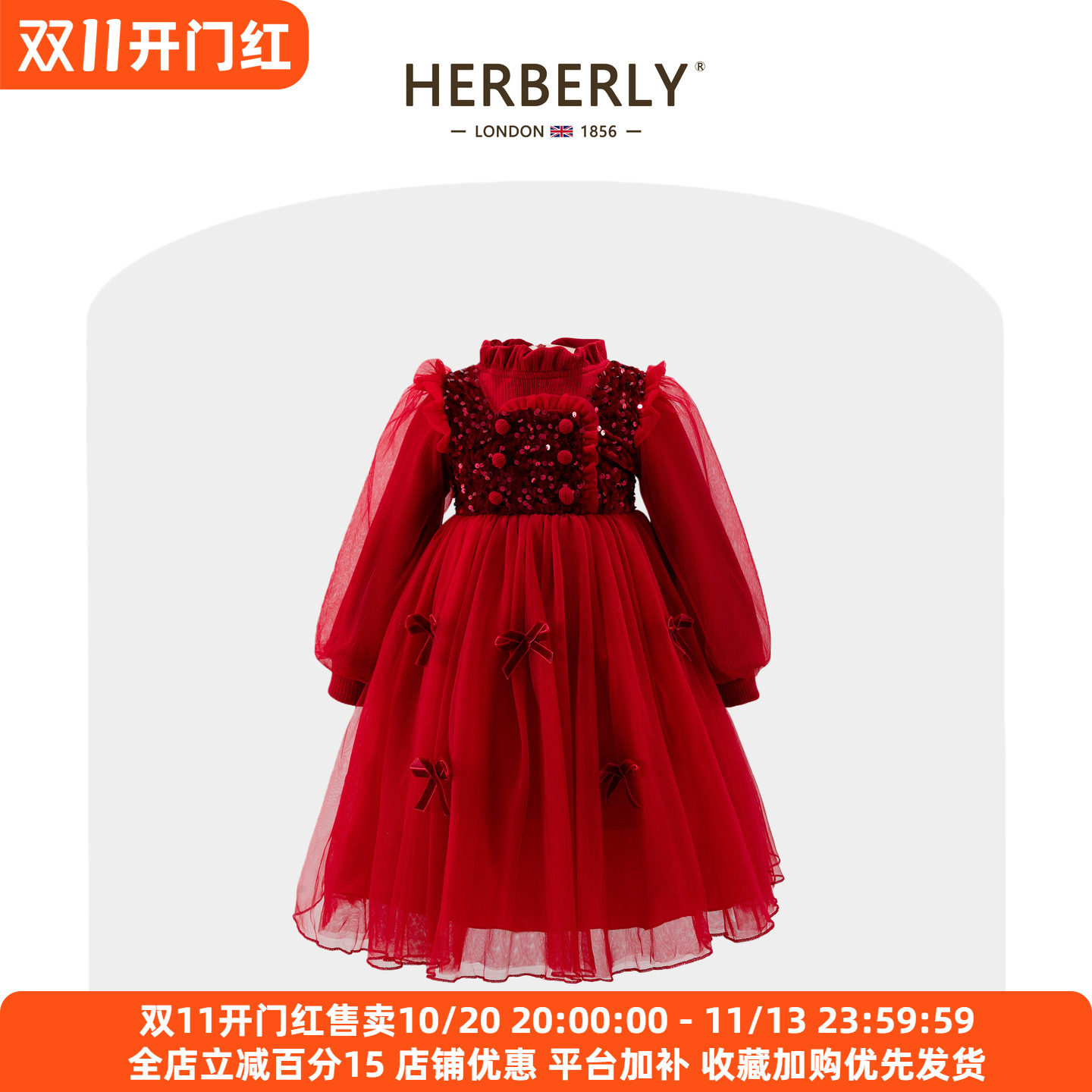 赫柏莉HERBERRY女童加绒红色连衣裙冬装洋气宝宝蝴蝶结网纱公主裙