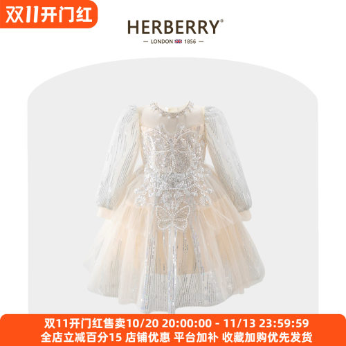 赫柏莉HERBERRY女童主持人晚礼服连衣裙高端小女孩绝美生日公主裙