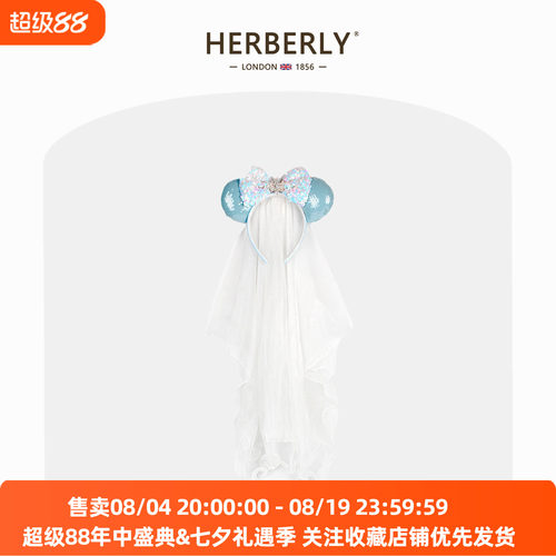 英国HERBERRY女童迪士尼披纱头箍冰雪奇缘小女孩成人乐园米妮头饰