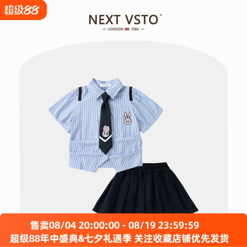 英国NEXT VSTO女童朱迪jk制服套装新款洋气宝宝学院风幼儿园班服
