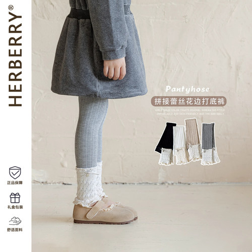 赫柏莉HERBERRY女童打底裤秋冬儿童蕾丝拼接九分裤女宝宝外穿裤袜