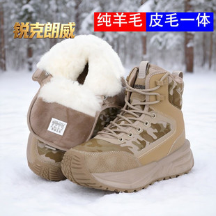 冬季羊毛靴东北大棉鞋零下40度迷彩雪地靴特厚皮毛一体轻便防寒靴