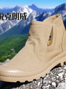 耐磨帆布劳保军训高帮正品解放鞋