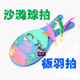 木质加大加厚板羽拍三毛拍亲子游戏板羽球拍沙滩球拍创意乒乓球拍