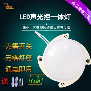 led声光控灯过道开关灯头走廊楼道物业人体感应灯泡led吸顶声控灯