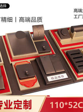 珠宝首饰展示架黄金金包银