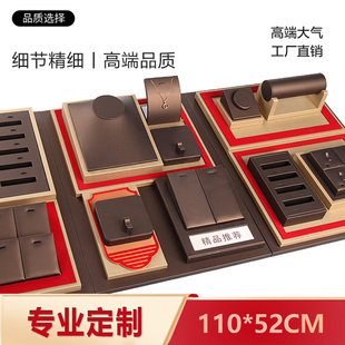 珠宝首饰展示架黄金金包银陈列道具手串手镯戒指挂件托盘国风红