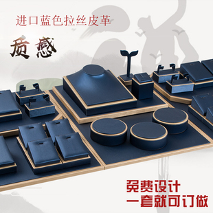 首饰展示架珠宝展示道具蓝色拉丝项链手串戒指陈列套装高档展示台
