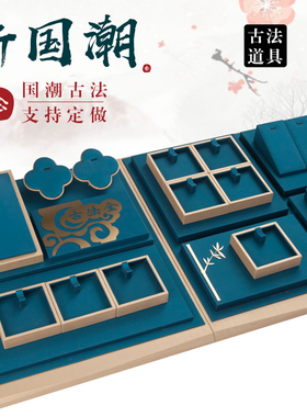 古法金展示道具黄金项链手镯展示板高端金店托盘套装首饰陈列定制