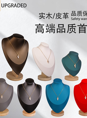 实木项链展示架人像橱窗模特陈列