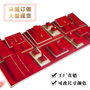 珠宝展示道具套装黄金珠宝展示盘手镯吊坠托红色绒布展示盘定做