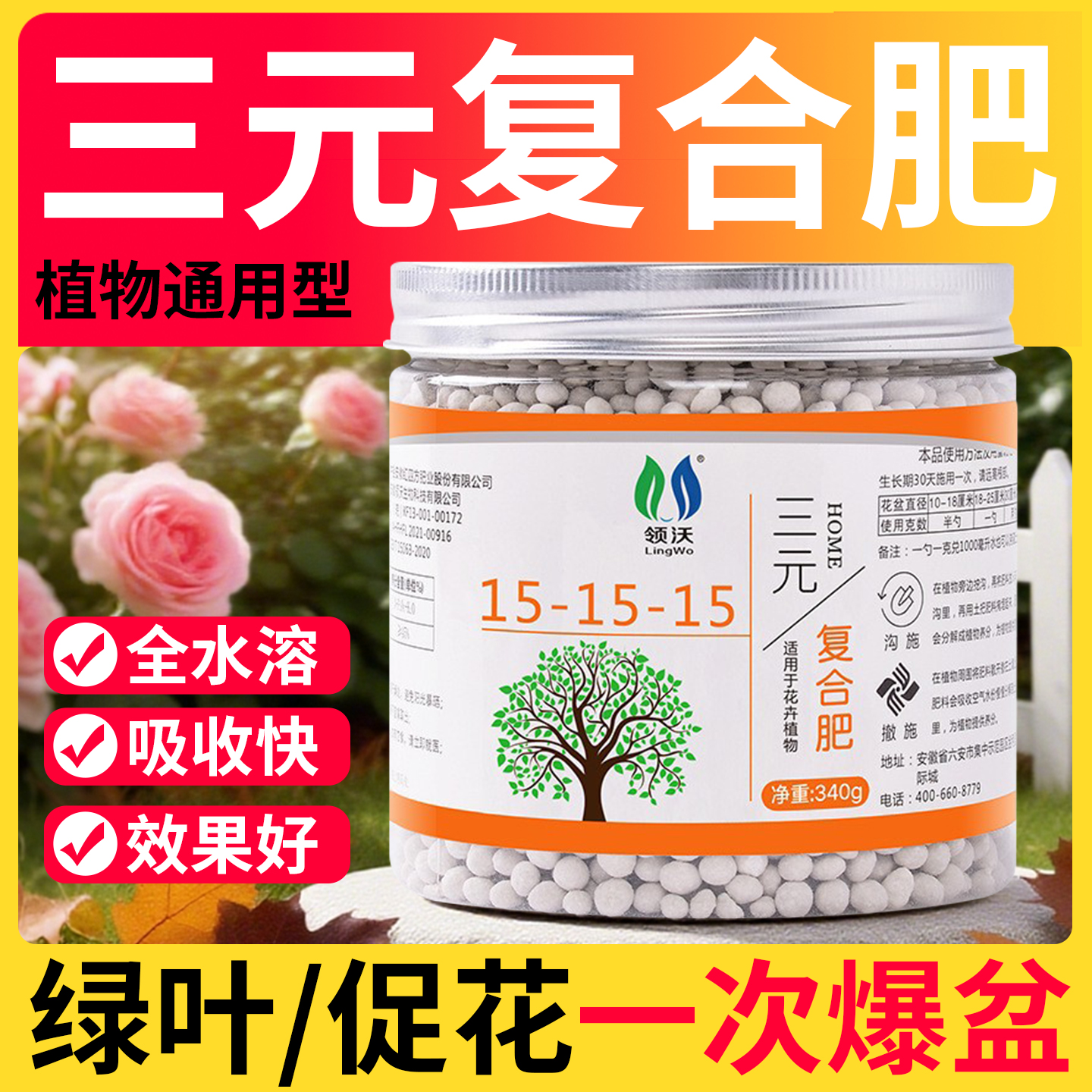 氮磷钾三元复合肥有机肥花肥花卉绿植蔬菜果树专用肥通用水溶肥料