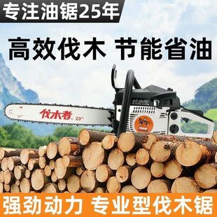 锯正品 砍树伐木寸656汽油20机油锯锯大功率 中坚锯链条伐木者原装