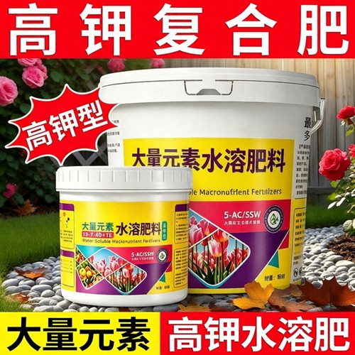 高钾复合肥水溶肥高氮大量元素官方旗舰店高磷果树蔬菜专用复施肥