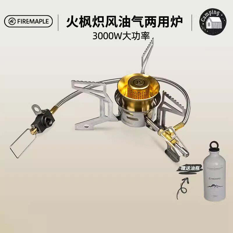 火枫炽风油气两用炉户外分体式气罐煤油炉猛火便携露营折叠燃气炉