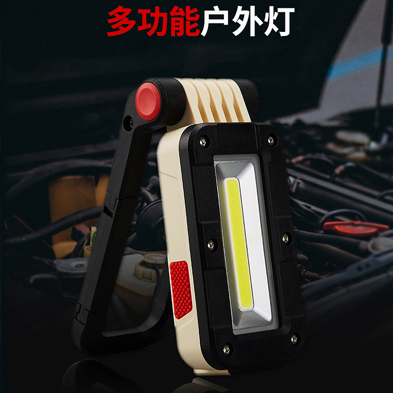 山力士多功能折叠LED工作灯可充电户外露营灯汽修应急照明灯工具