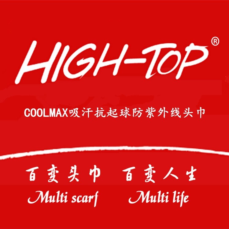 HIGH-TOP户外魔术头巾COOLMAX抗紫外线UV50+数码印花吸汗防晒速干