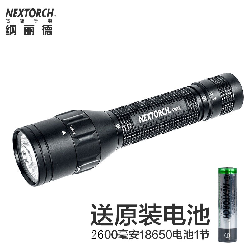 超亮远射强光手电筒纳丽德可充电