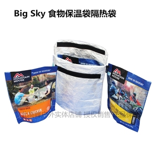 SKY户外登山食品袋加速加热袋保温袋冷冻食物隔热袋冰包冷藏 BIG