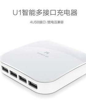 插电式 atsmart U1 四口USB充电器插头 4A扩展外接智能多用充电器