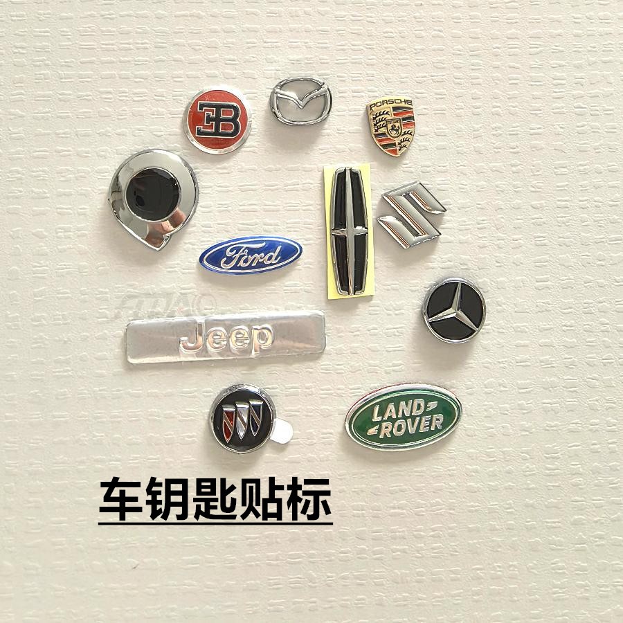适用于各类汽车钥匙小车标林肯奔驰路虎迷你长城炮钥匙壳替换标志