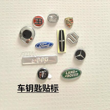 适用于各类汽车钥匙小车标林肯奔驰路虎迷你长城炮钥匙壳替换标志