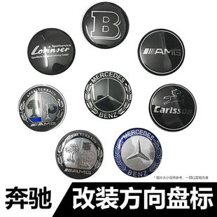 适用奔驰方向盘标AMG苹果树巴博斯 车标52mm罗伦士麦穗卡尔森贴标